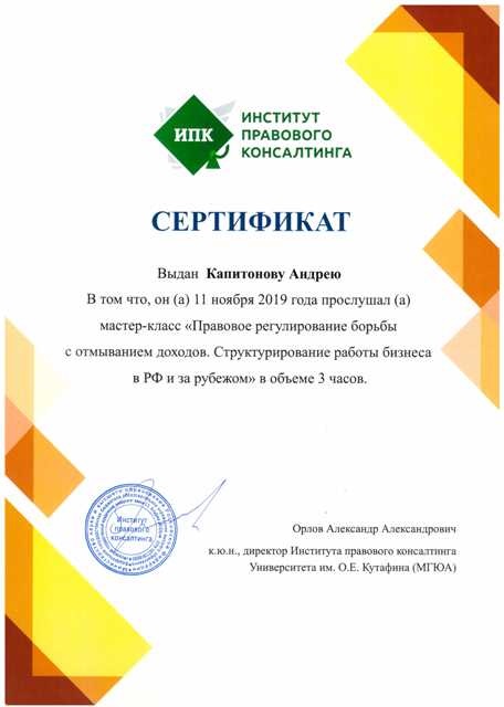 Сертификат 1