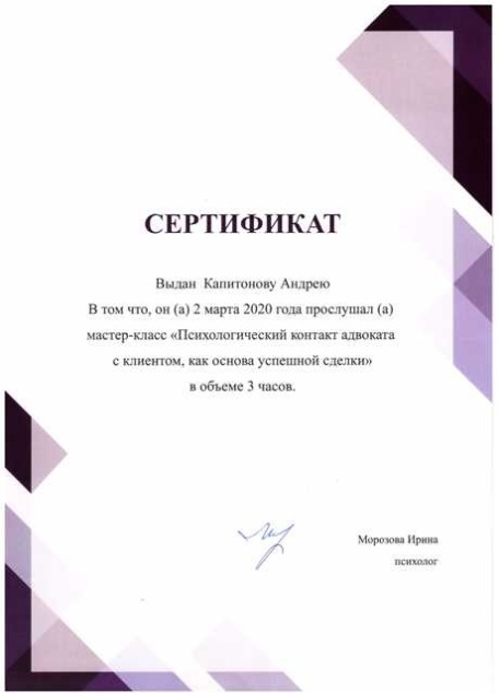 Сертификат 5
