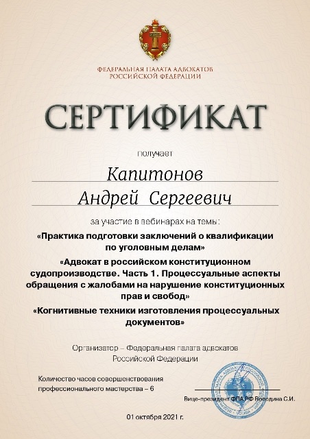 Сертификат 6