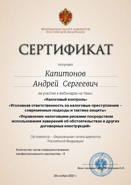 Сертификат 8